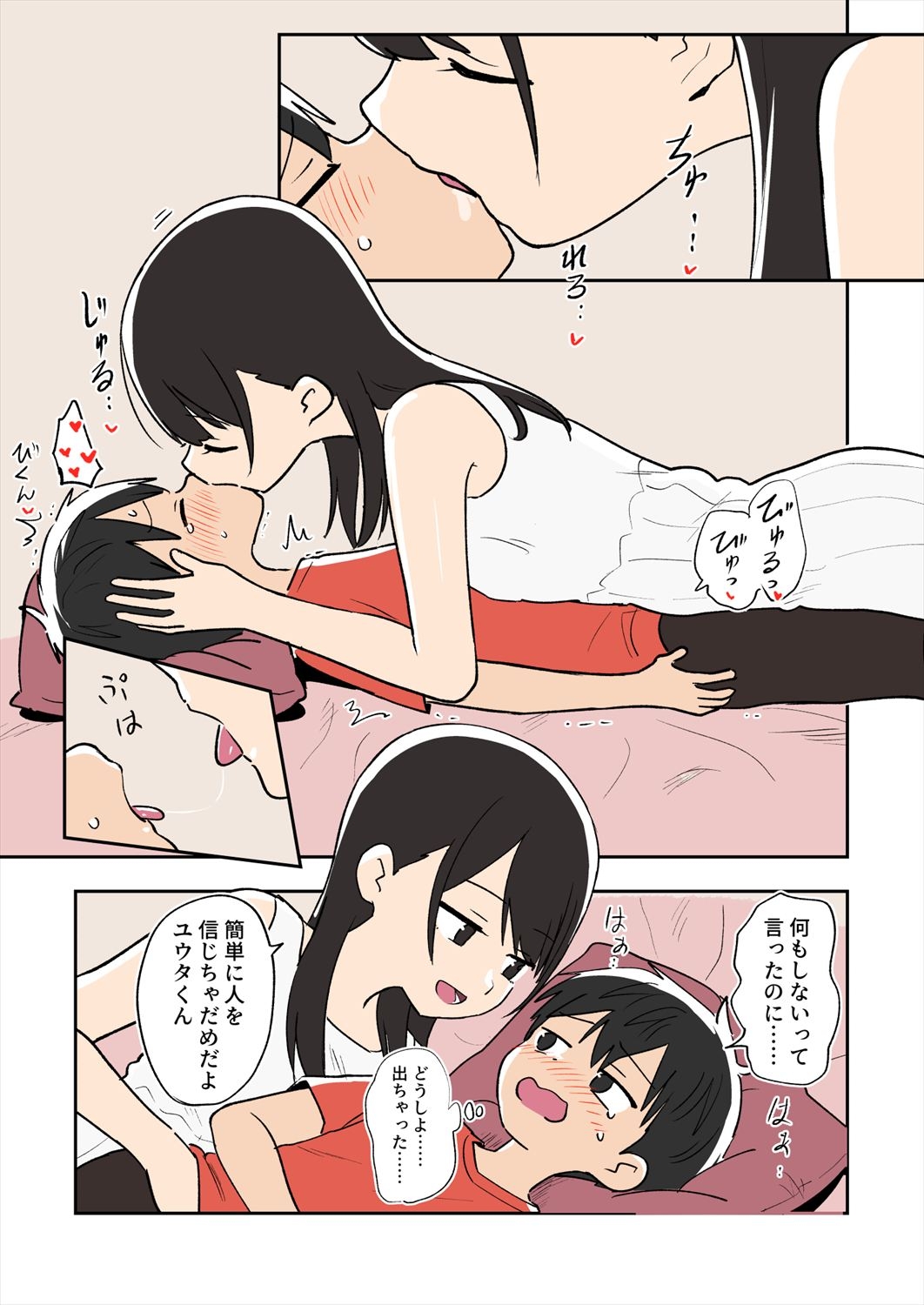 ガナイ商店支援サイトまとめ2025年度分