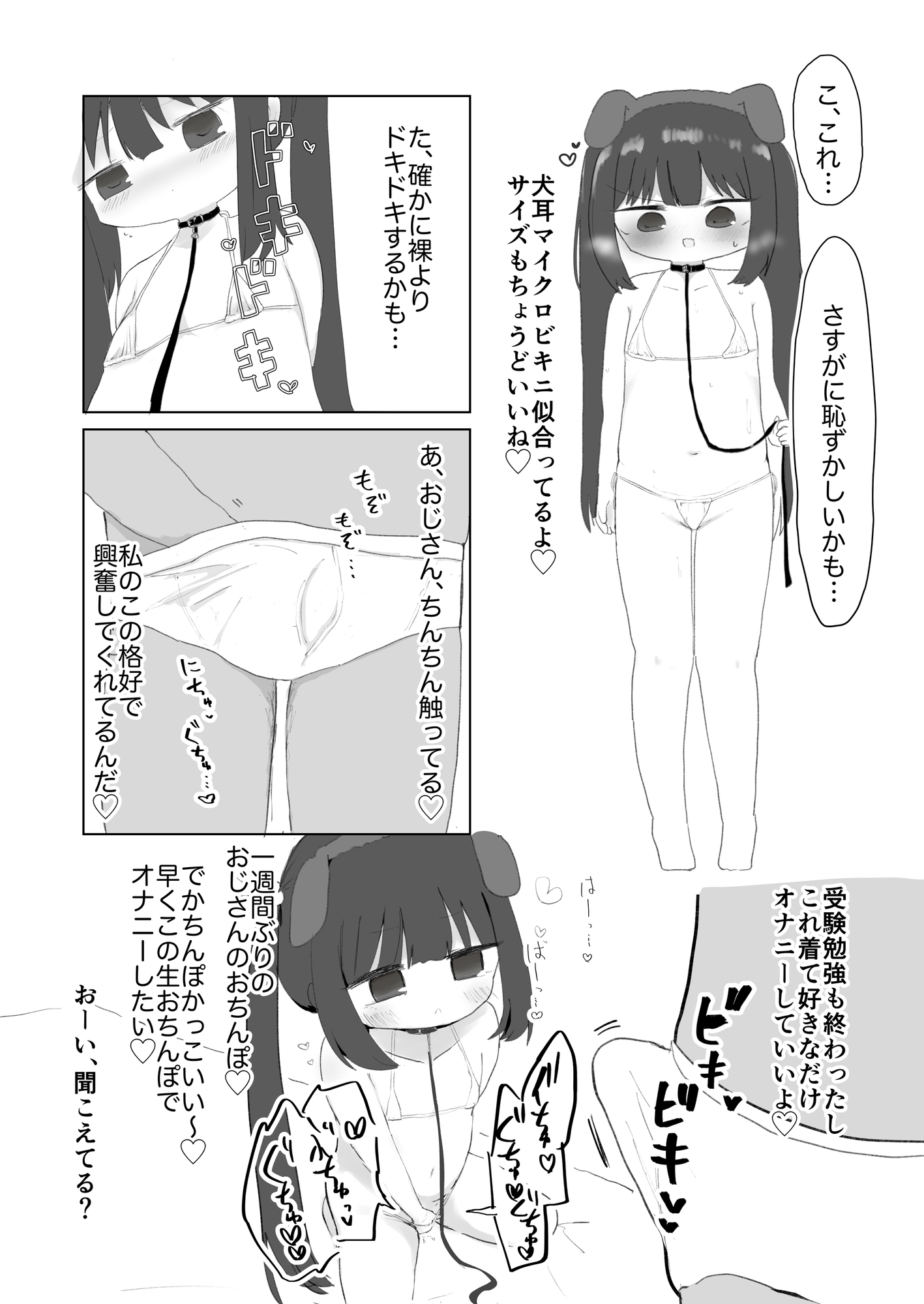 おじさんは嫌いだけどおじさんの匂いは好き。