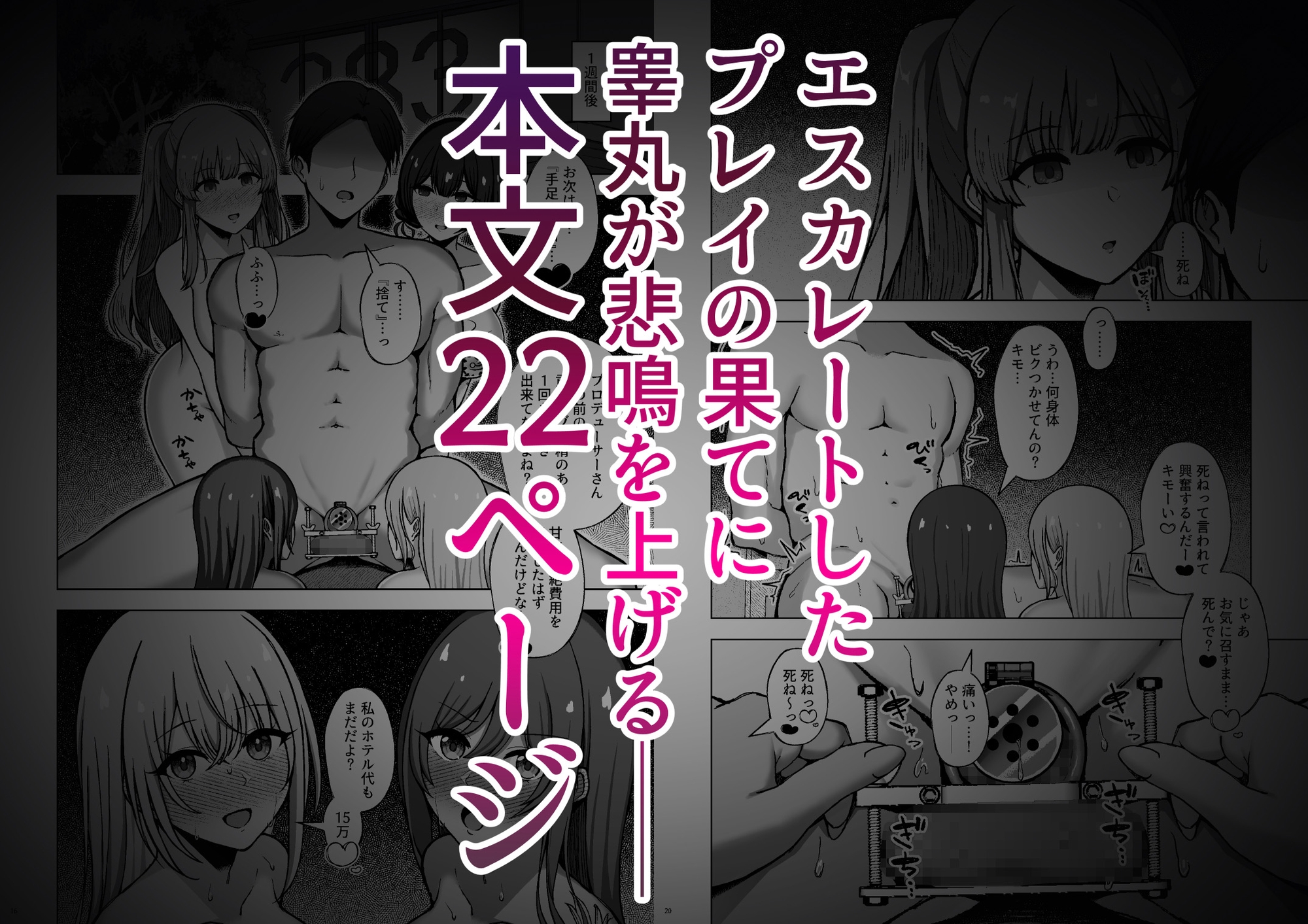 劣等遺伝子は……殺処分……です