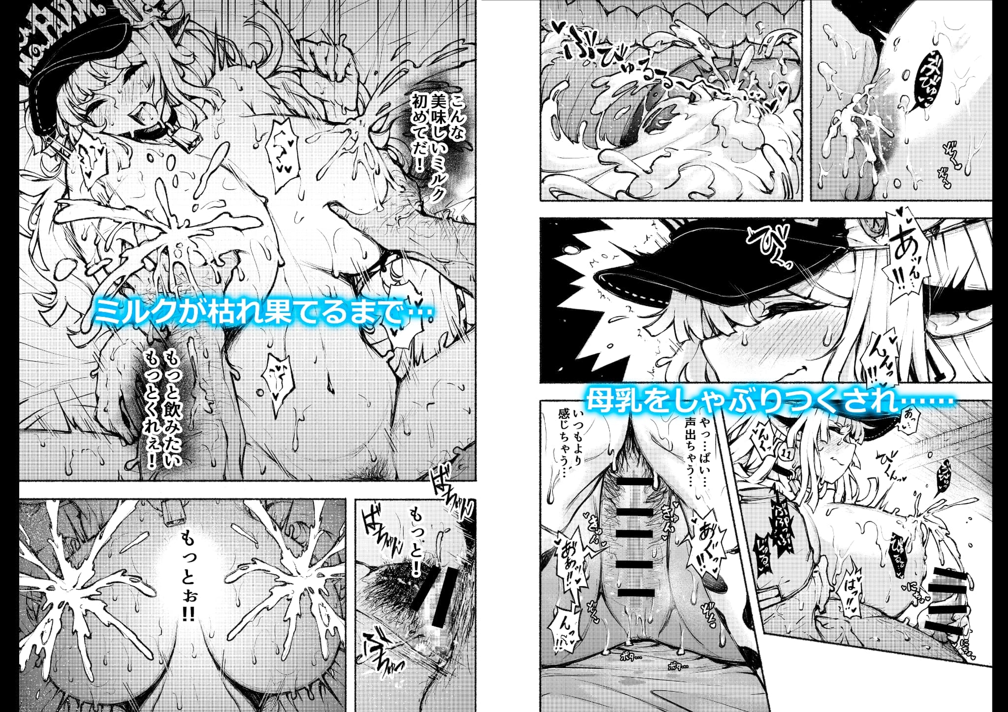 とまらない母乳発射生ハメ生ナカ生ミルク総集編