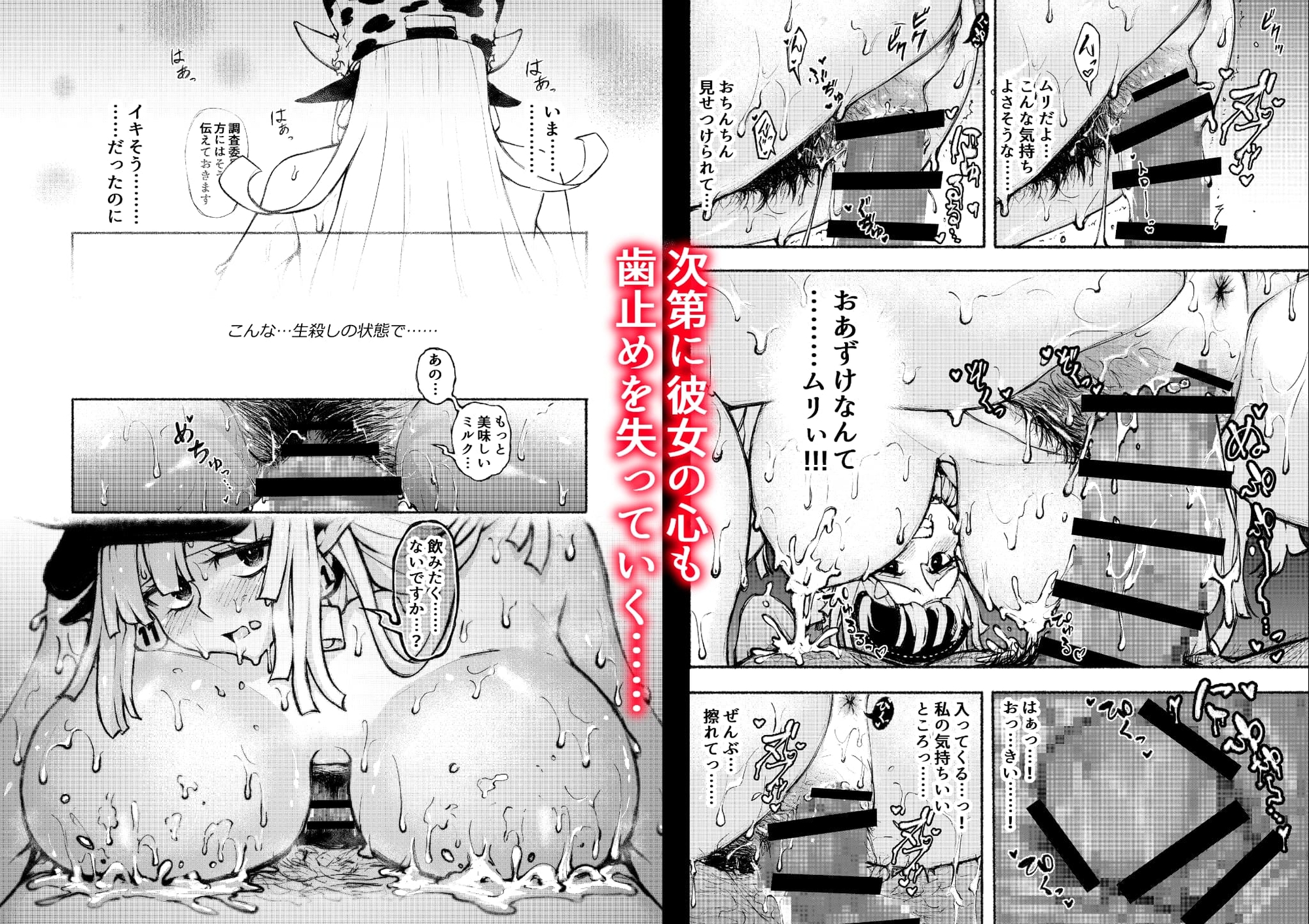 とまらない母乳発射生ハメ生ナカ生ミルク総集編