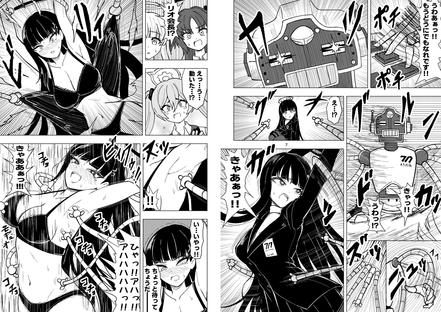 セミナーVSくすぐりアバンギャルド君