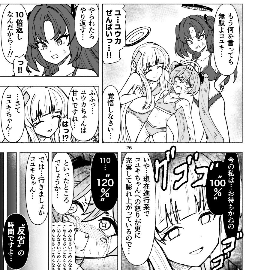 セミナーVSくすぐりアバンギャルド君