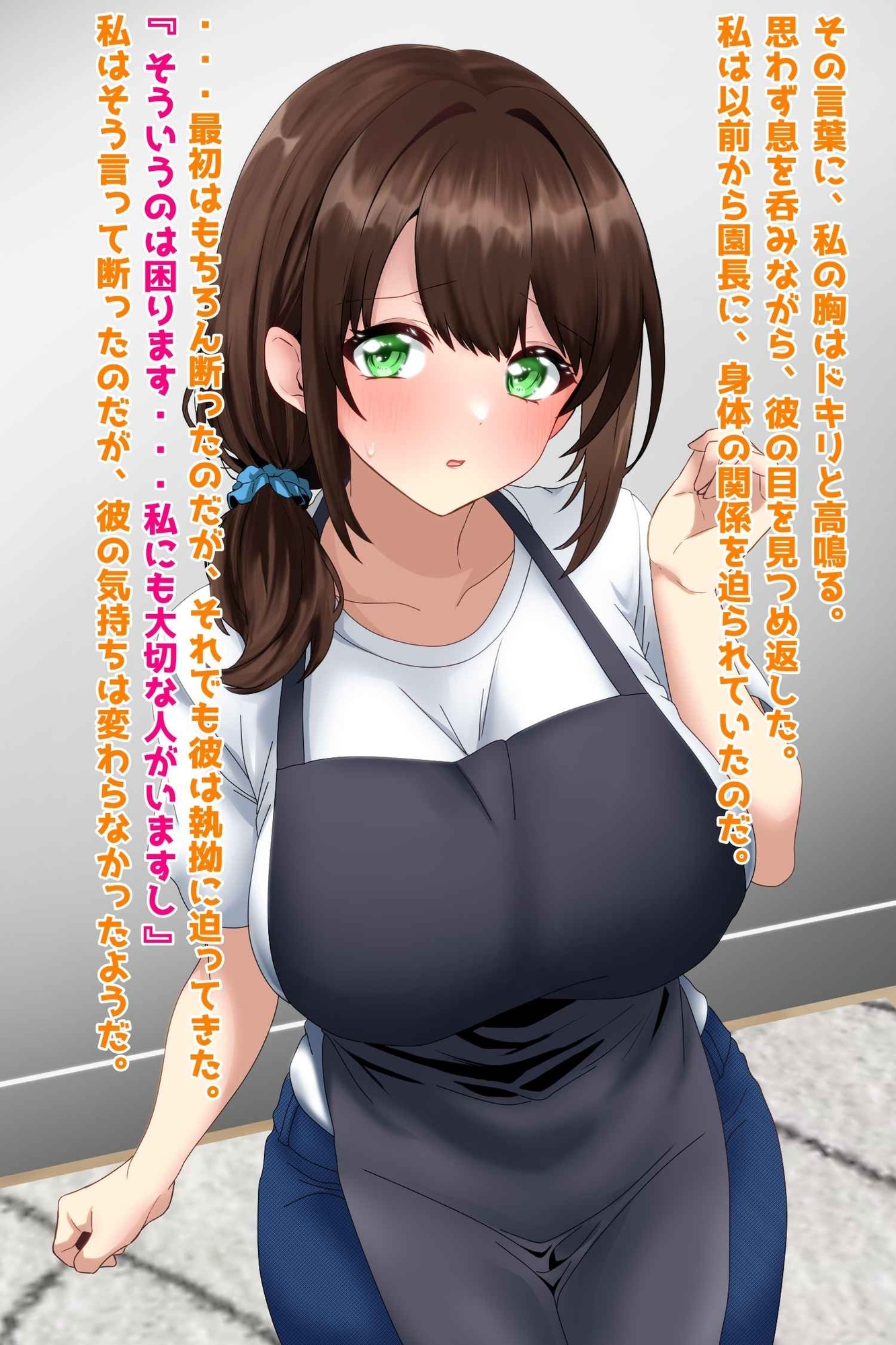 巨乳保育士NTR、ボテ腹、孕み堕ち。