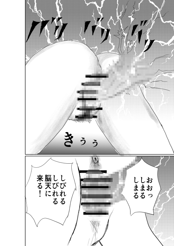 魔法少女は脱がすと凄いんです