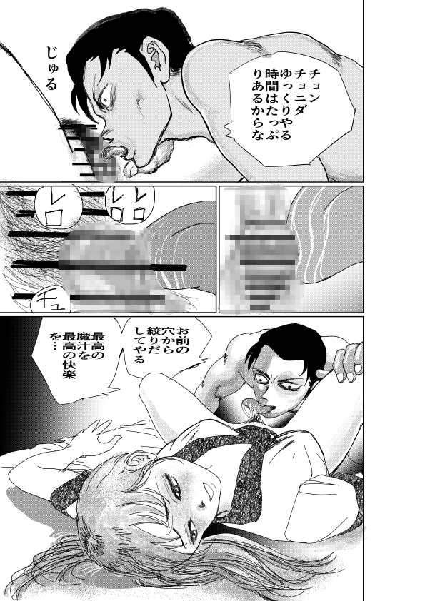 魔法少女は脱がすと凄いんです