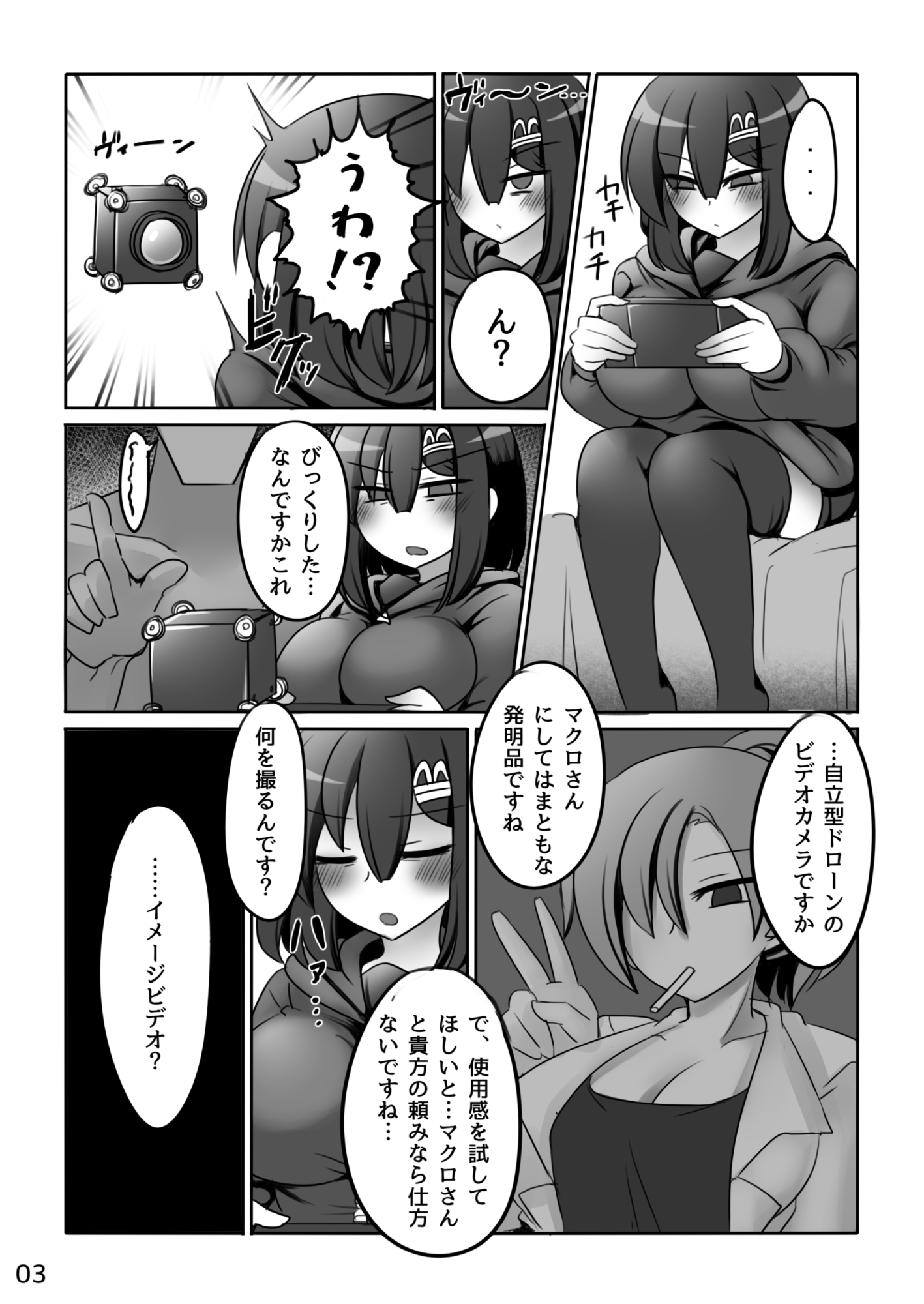 こういうのすき イメージビデオ編