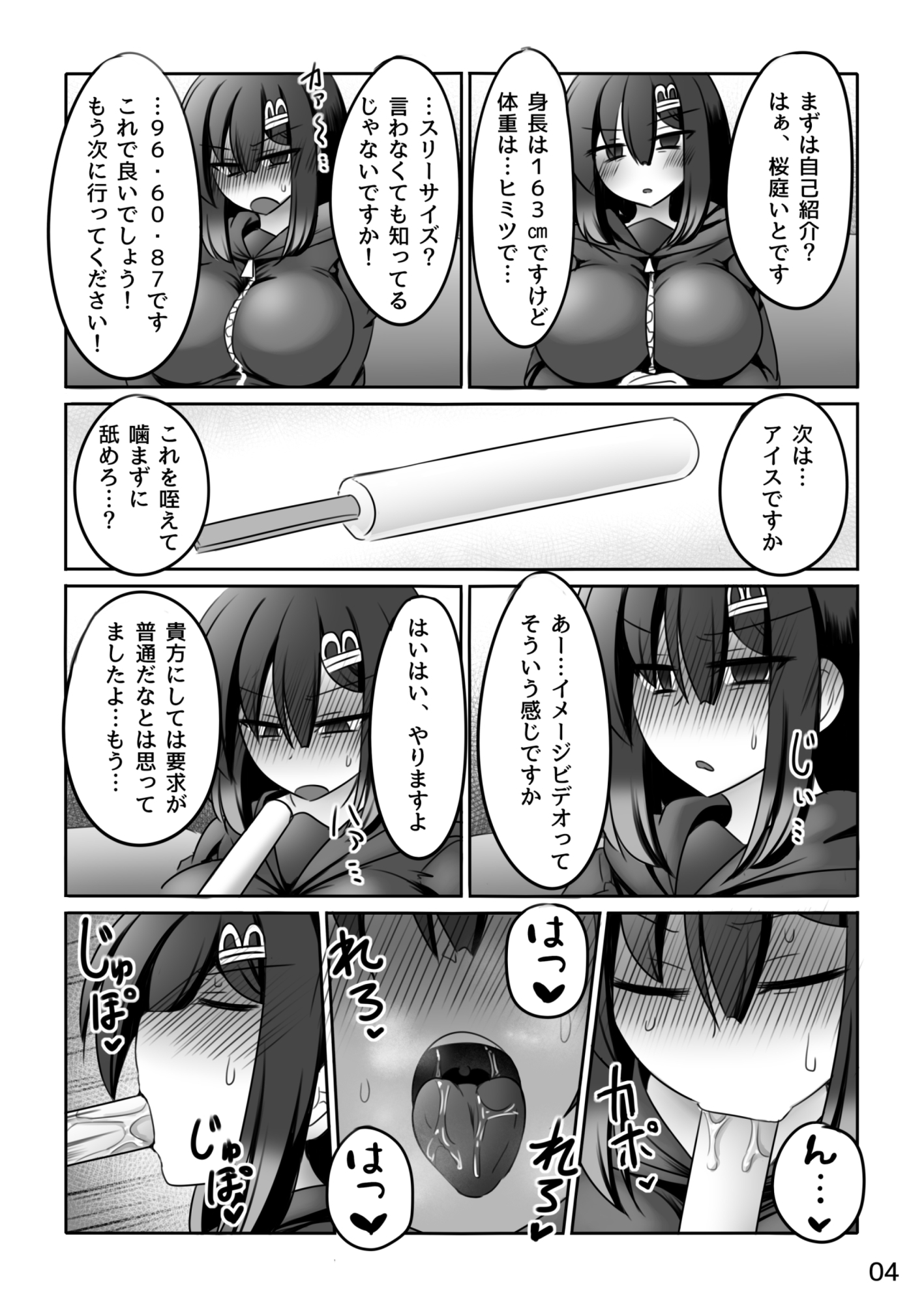 こういうのすき イメージビデオ編