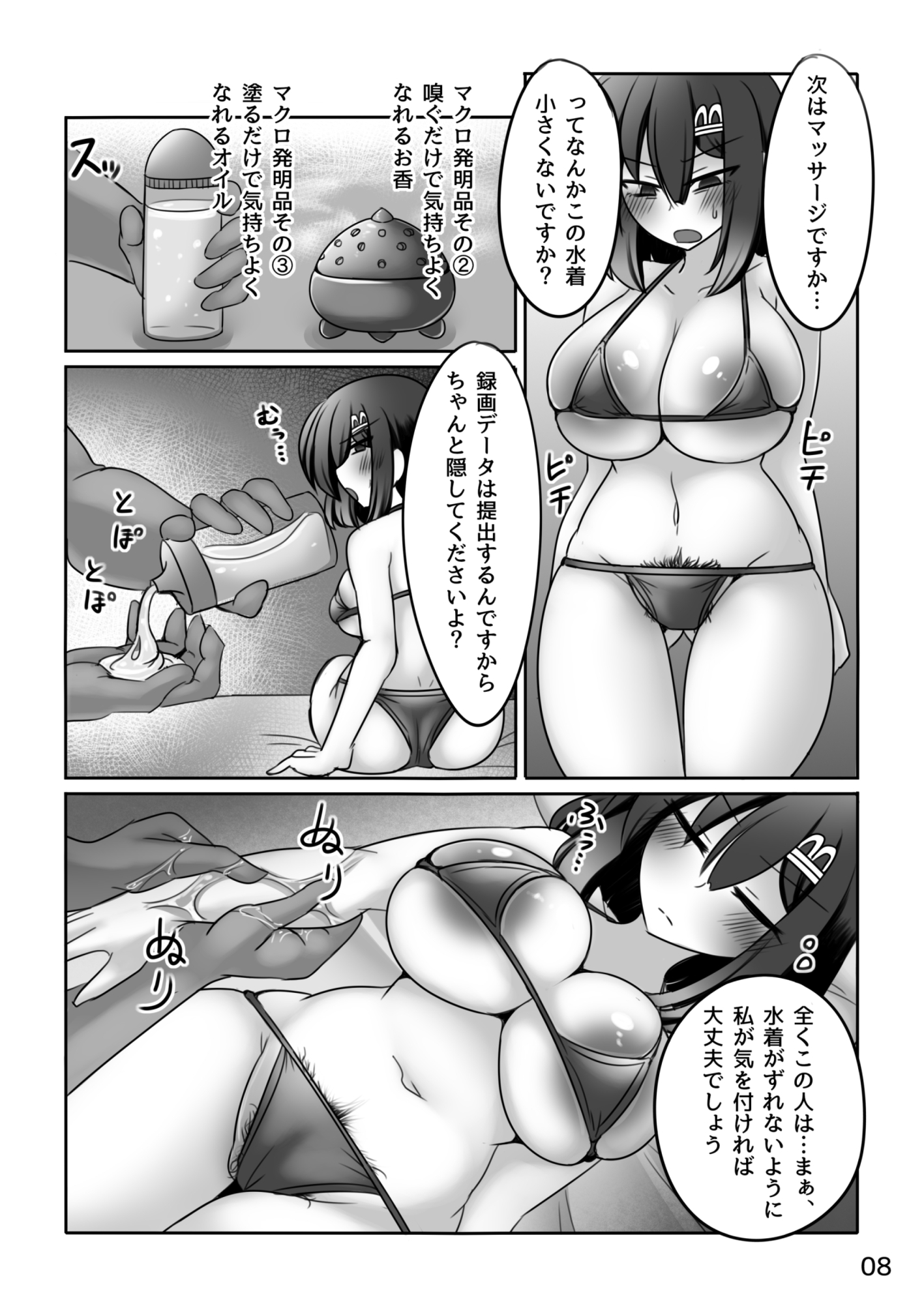 こういうのすき イメージビデオ編