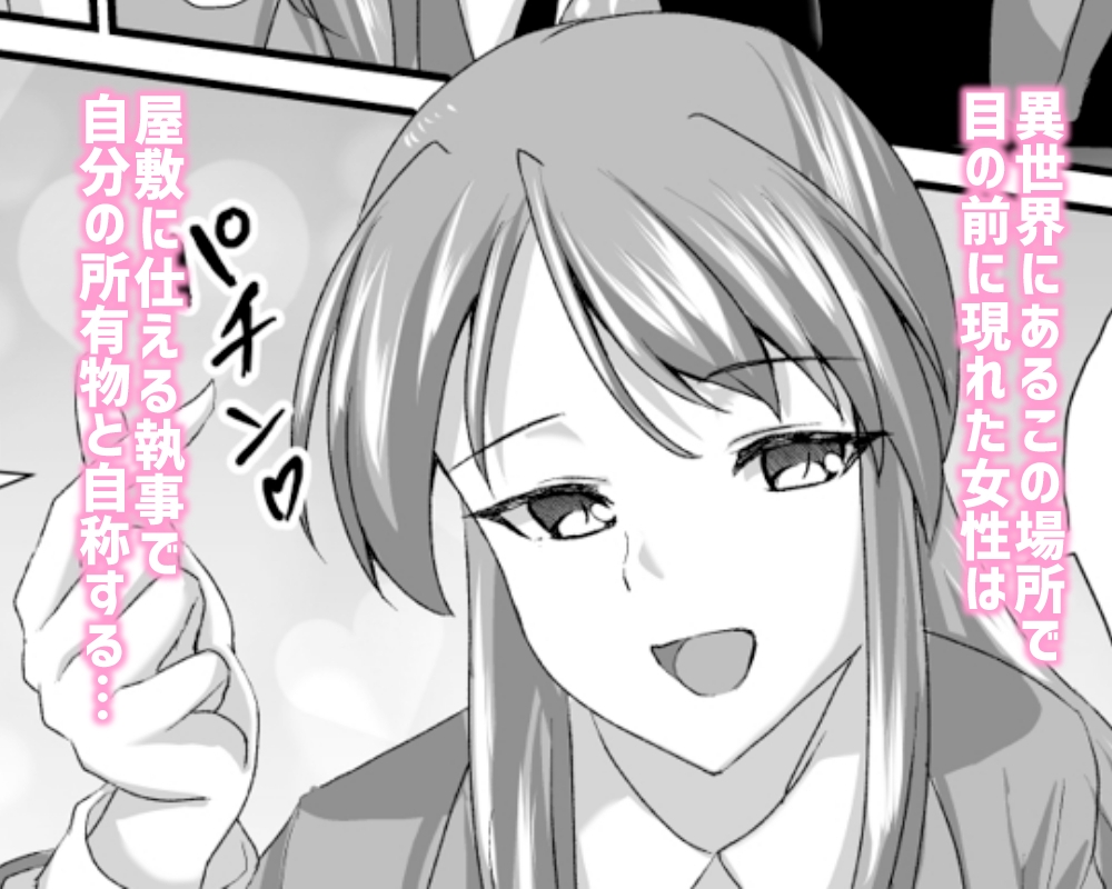 男装執事さんと都合良すぎな異世界ハーレムH