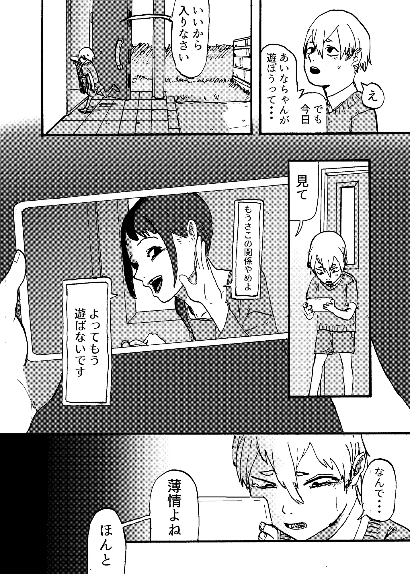 催○して寝取っちゃお