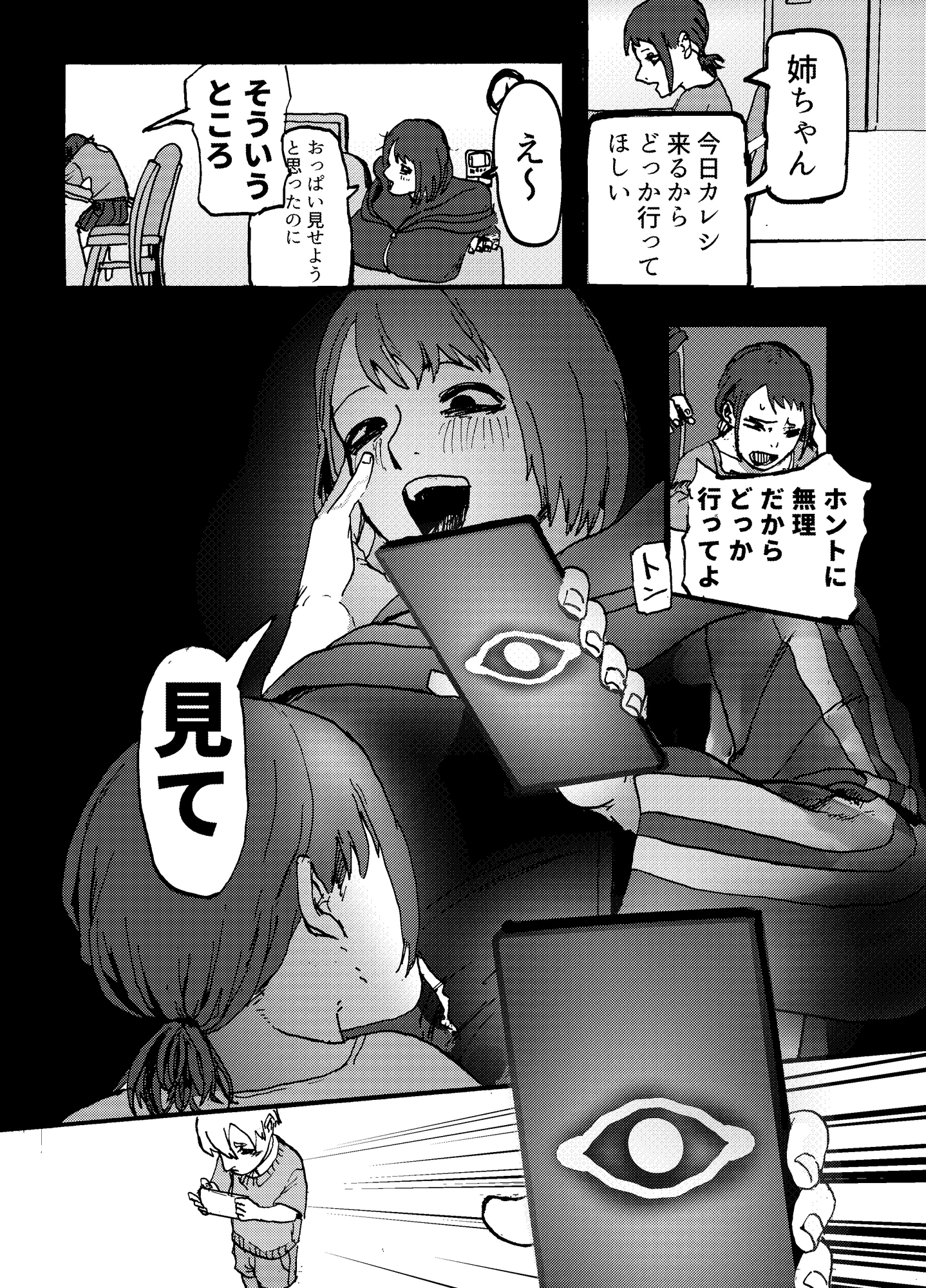 催○して寝取っちゃお