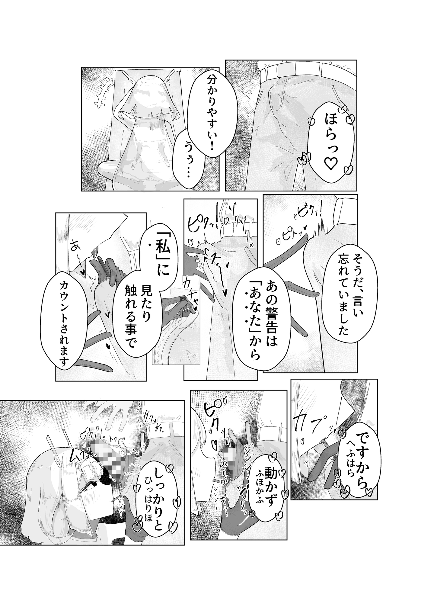 エース先輩におまかせ♡