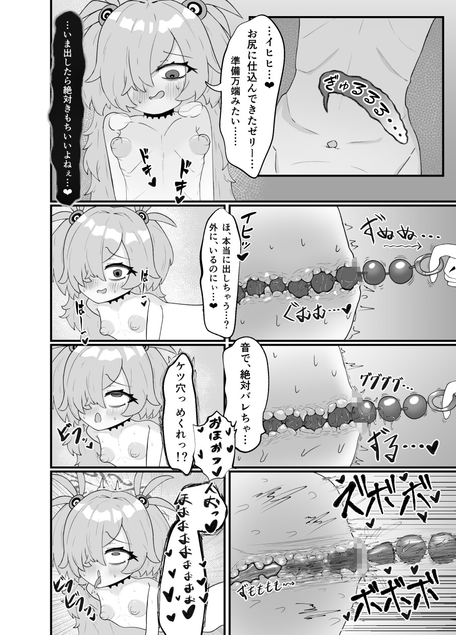 露出オナニーはオカルトに入りますか?