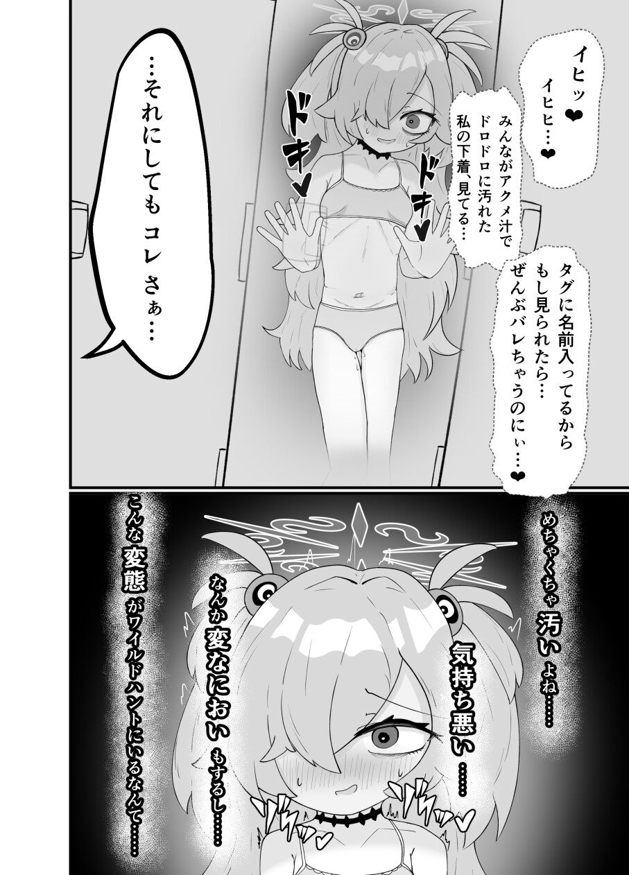 露出オナニーはオカルトに入りますか?