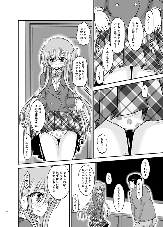 混浴露天風呂で美少女二人からアレを見せてとお願いされた話総集編+