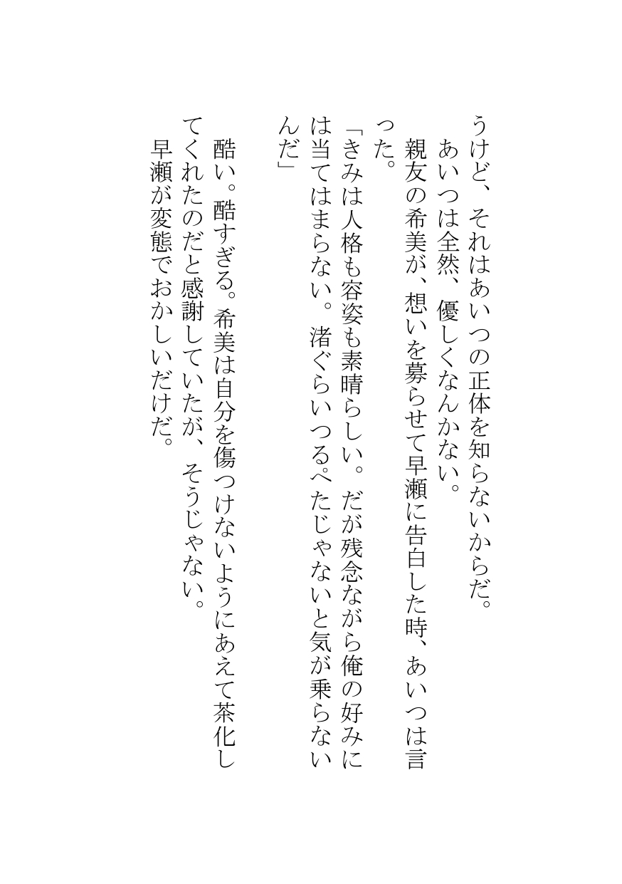【姉妹調教クロニクル】姉を守りたかっただけなのに──義父の支配に堕ちる妹