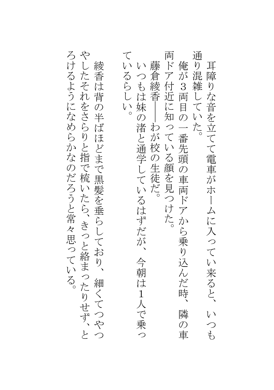 【姉妹調教クロニクル】姉を守りたかっただけなのに──義父の支配に堕ちる妹