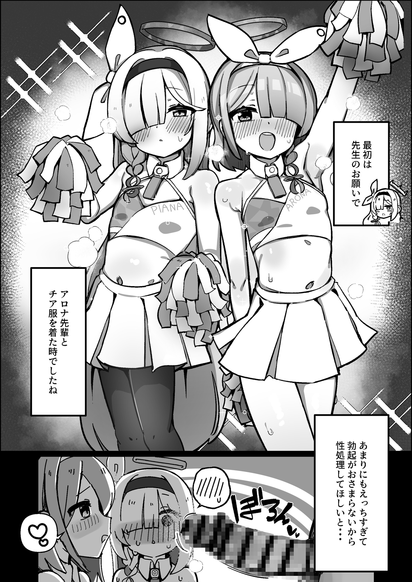 アロプラまとめて孕ませる本