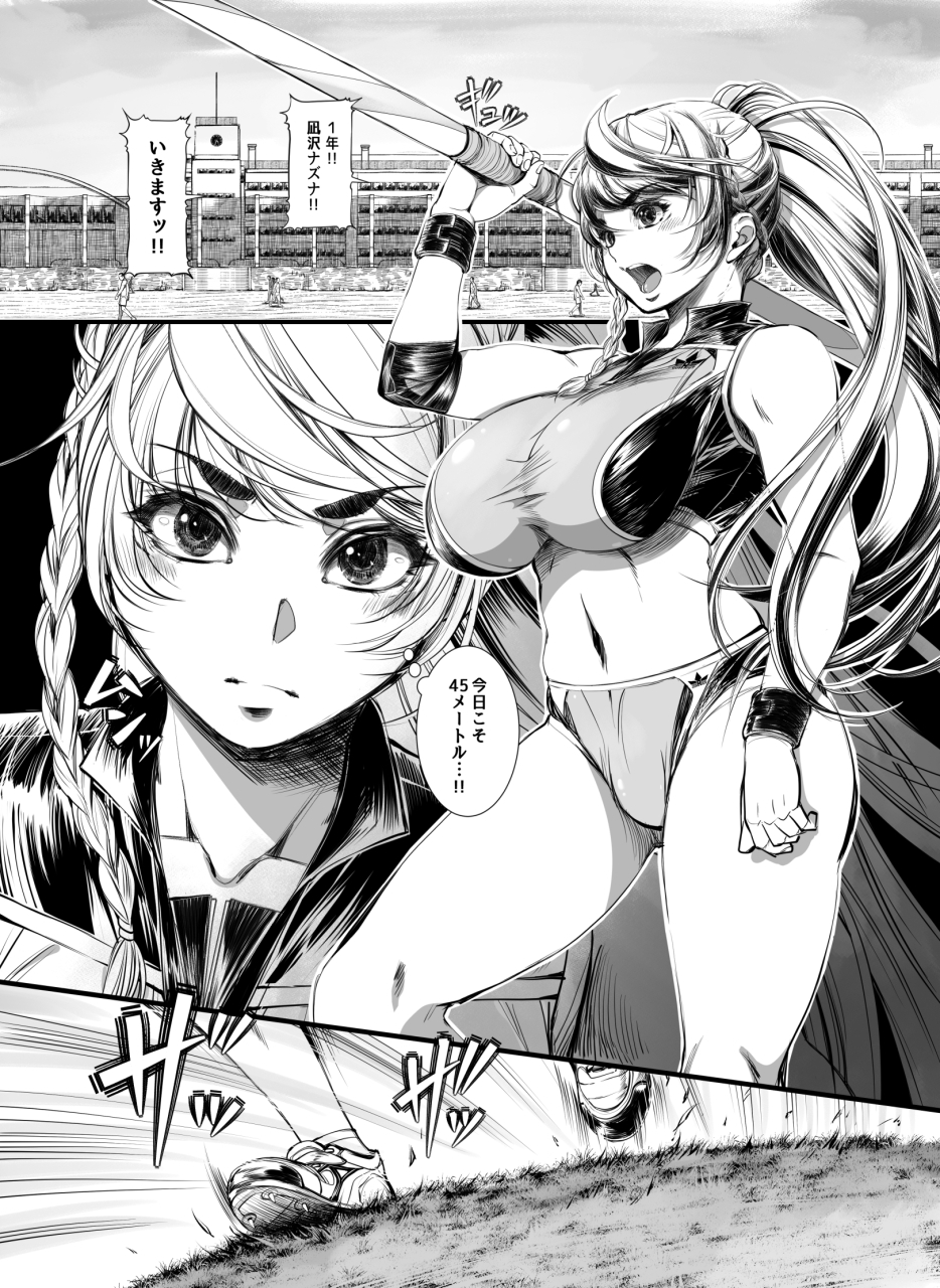 ミルキングジャベリン