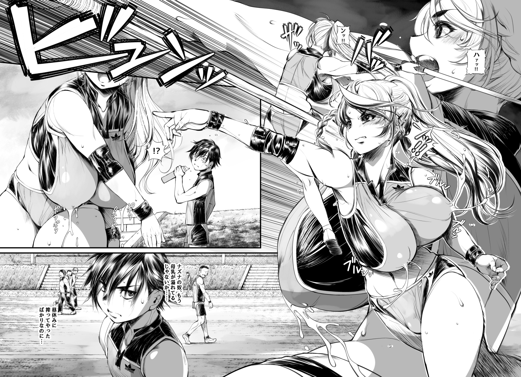 ミルキングジャベリン