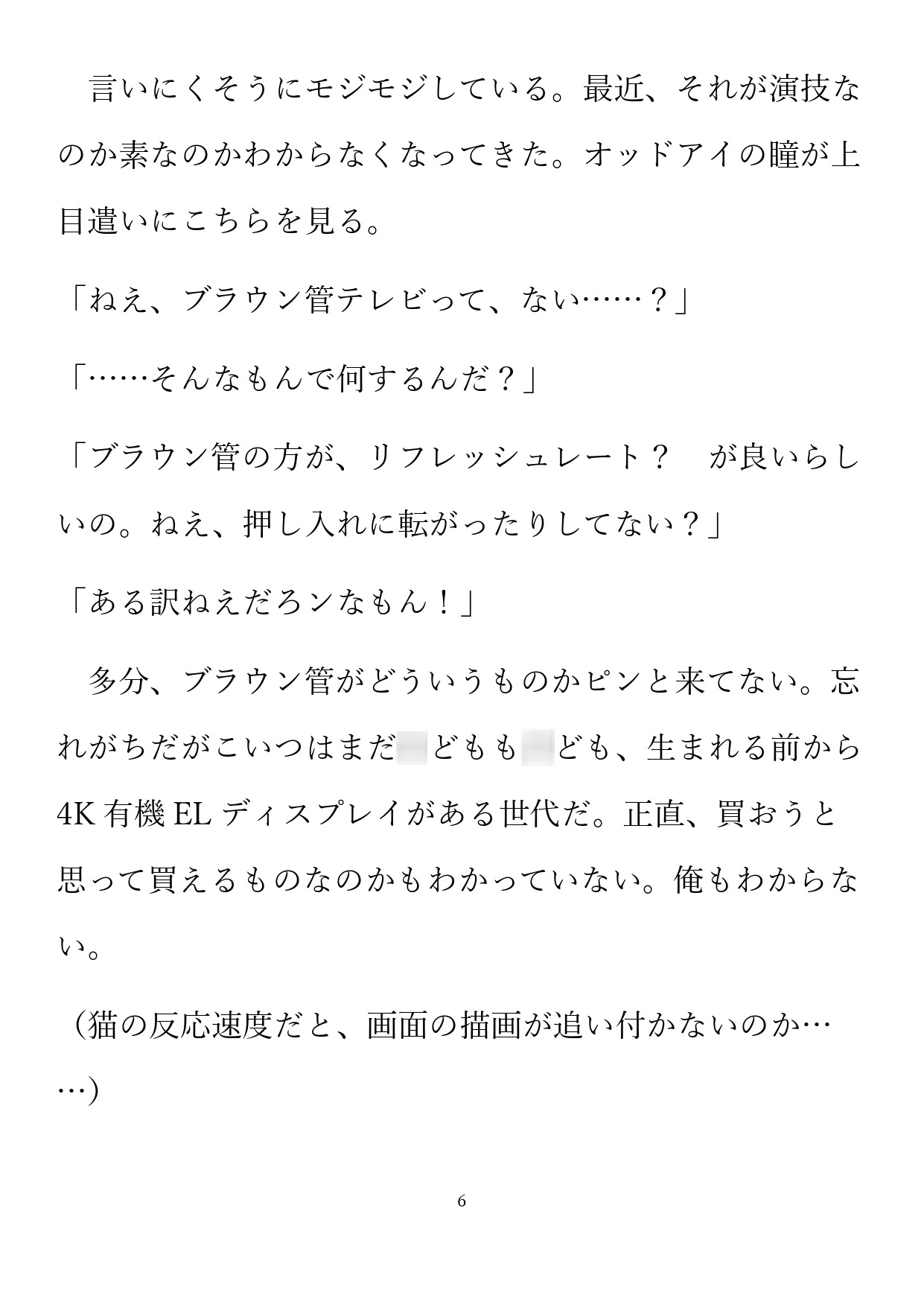 シュリとペットとゲーマーキャット