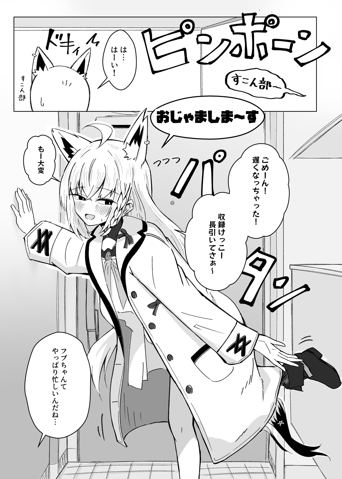フブちゃんがすこん部とのあまあまえっちにドハマりしちゃった本