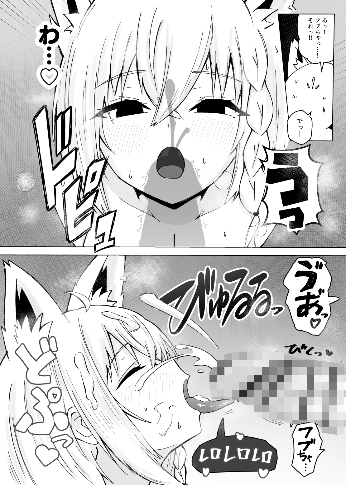 フブちゃんがすこん部とのあまあまえっちにドハマりしちゃった本