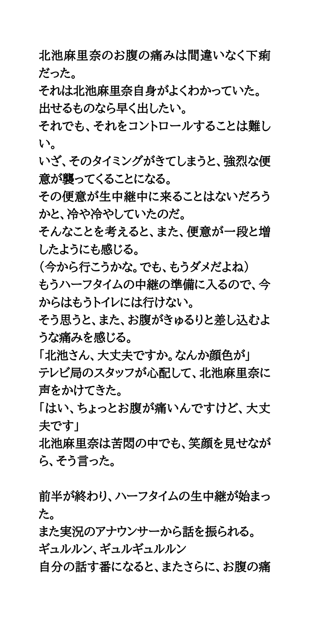 高校サッカー応援マネージャー公開脱糞。国立ウンコ事件