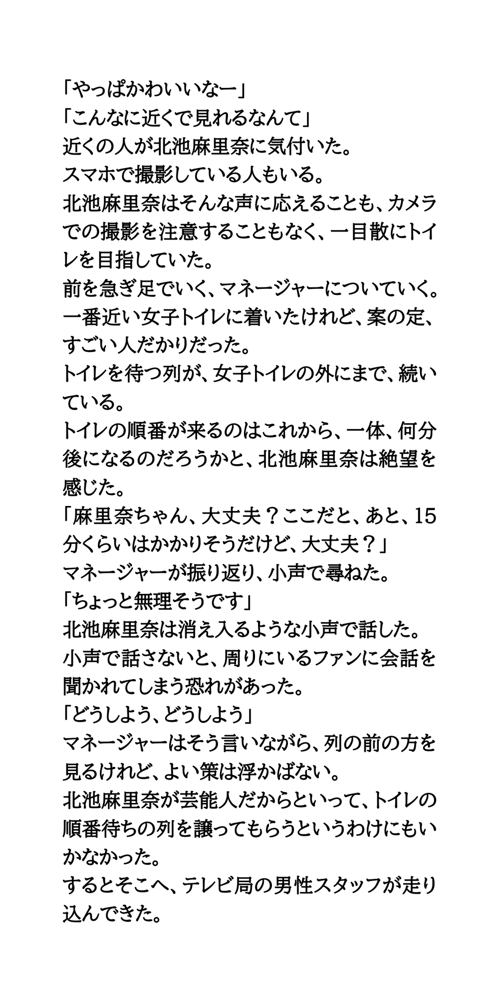 高校サッカー応援マネージャー公開脱糞。国立ウンコ事件