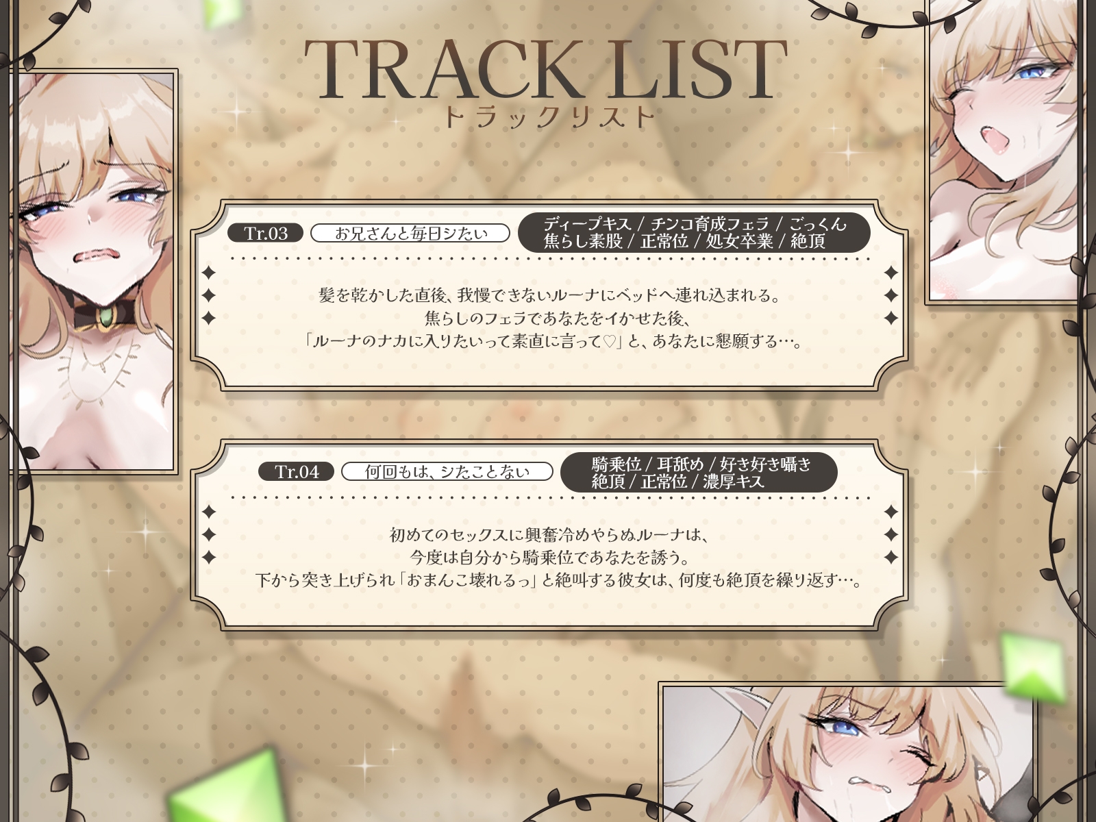 【KU100】500歳の”処女”ダウナーエルフは、毎日あなたとあまあまエッチがしたい♪