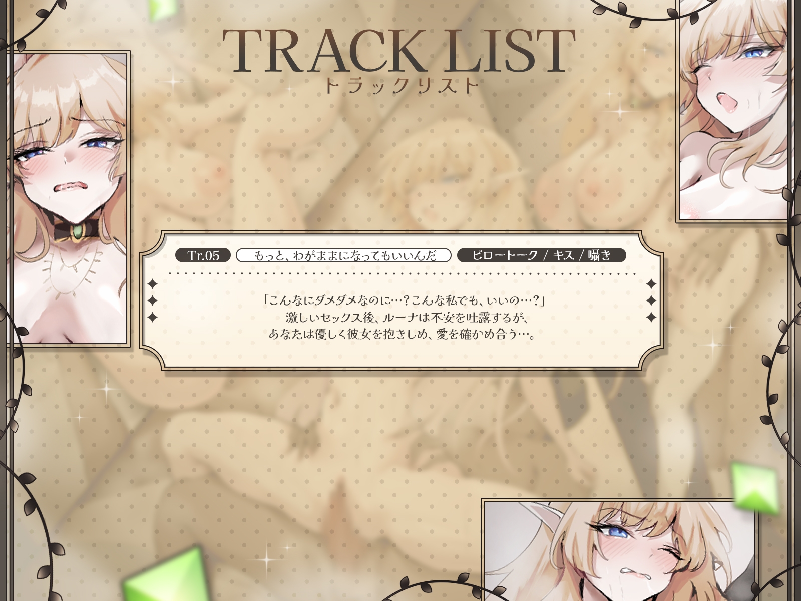 【KU100】500歳の”処女”ダウナーエルフは、毎日あなたとあまあまエッチがしたい♪