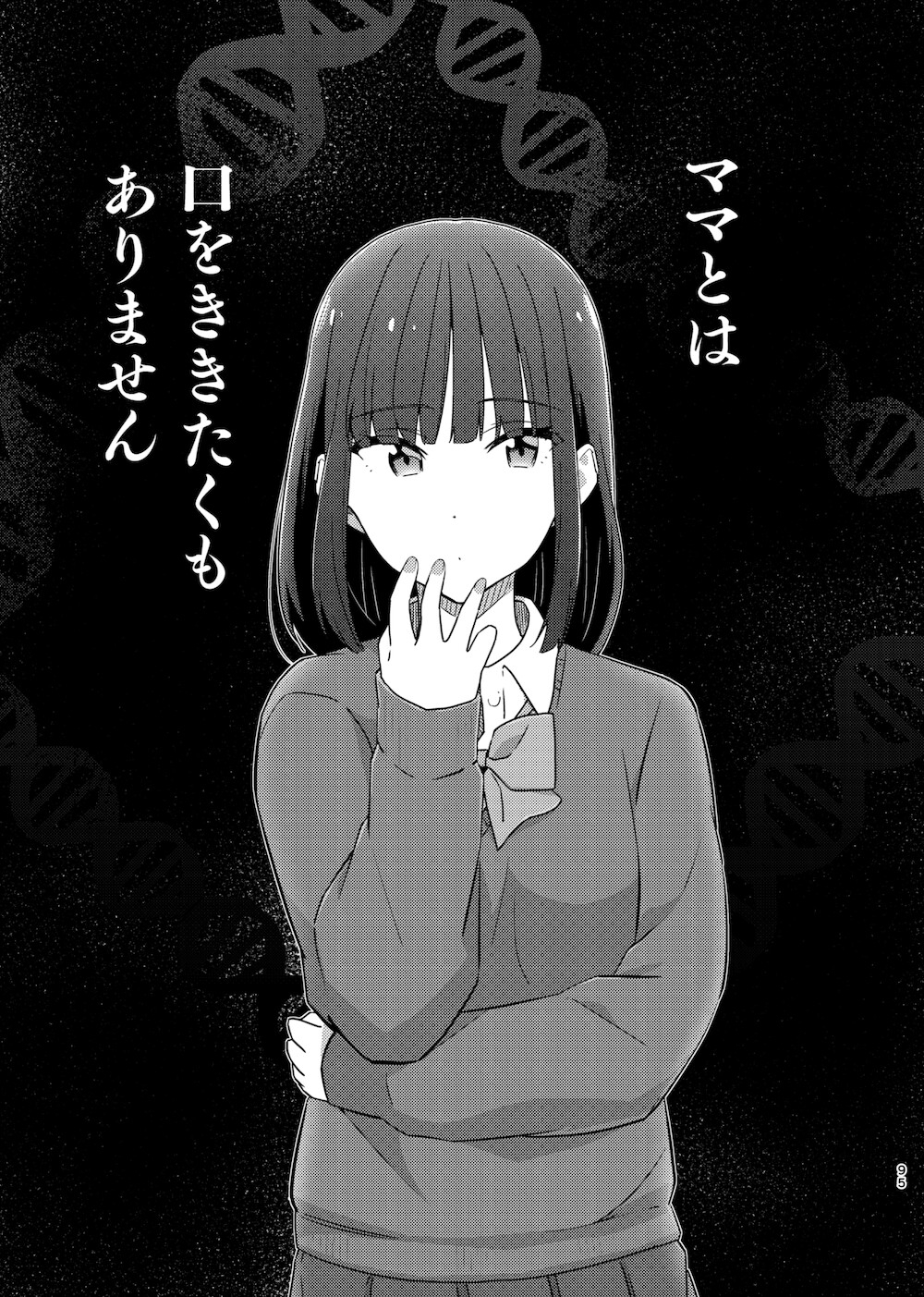 親子百合アンソロジー My Sweet Home