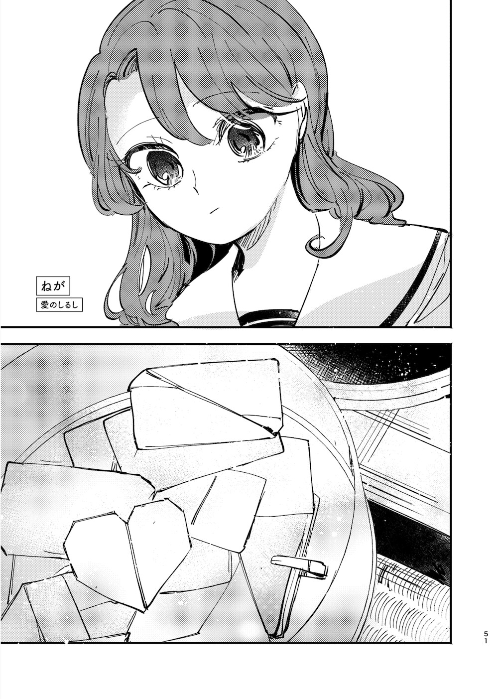 親子百合アンソロジー My Sweet Home