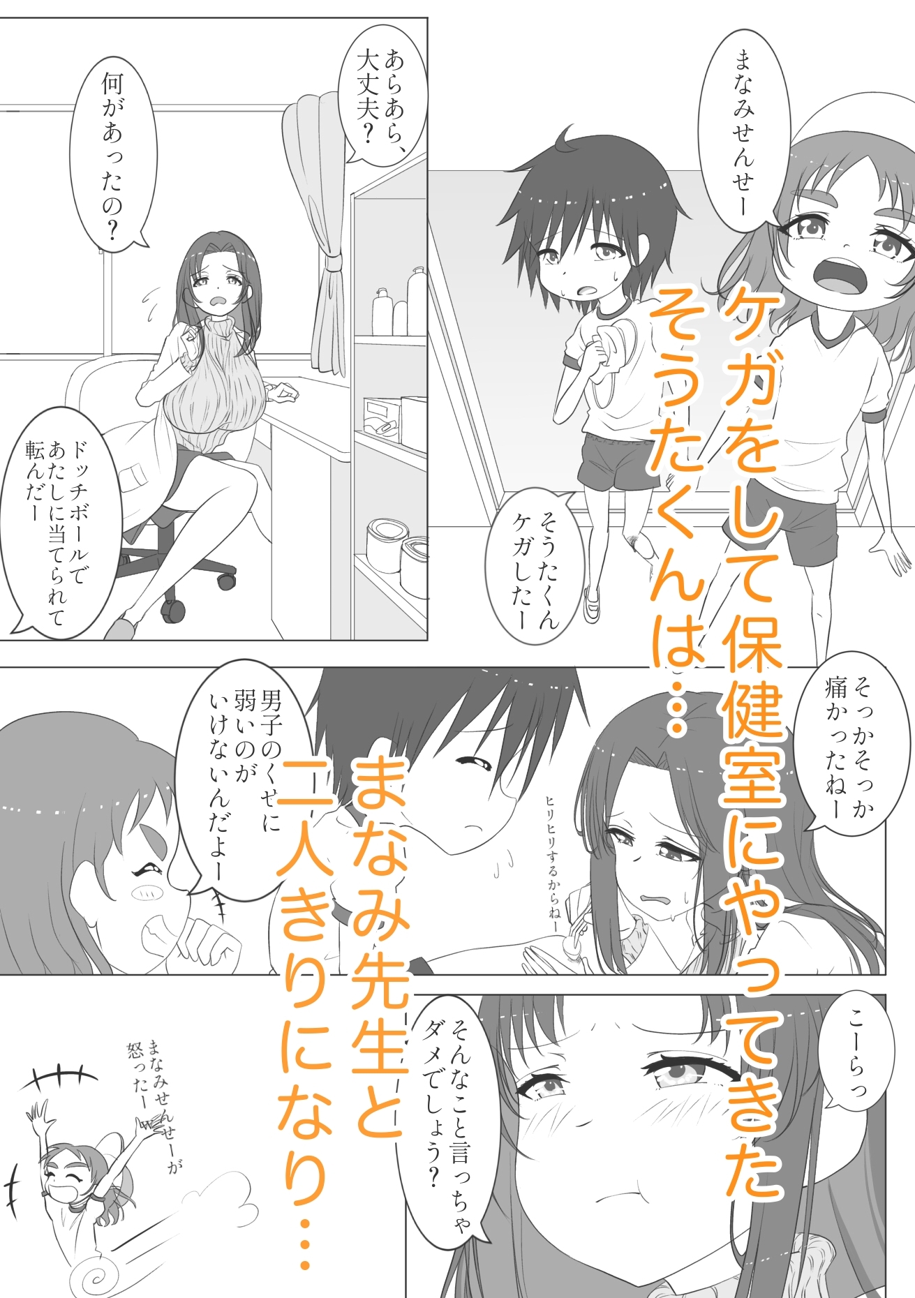 ぜーんぶ包み込んで癒してくれる保健室のせんせい