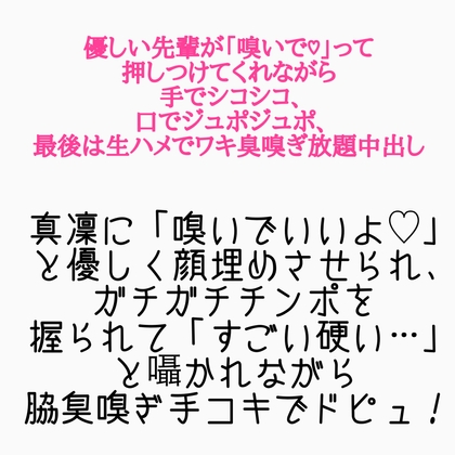 甲子園脇汗チアガールの剃り残した脇の臭い！後輩男子に顔埋めさせて手コキ→フェラ→中出し