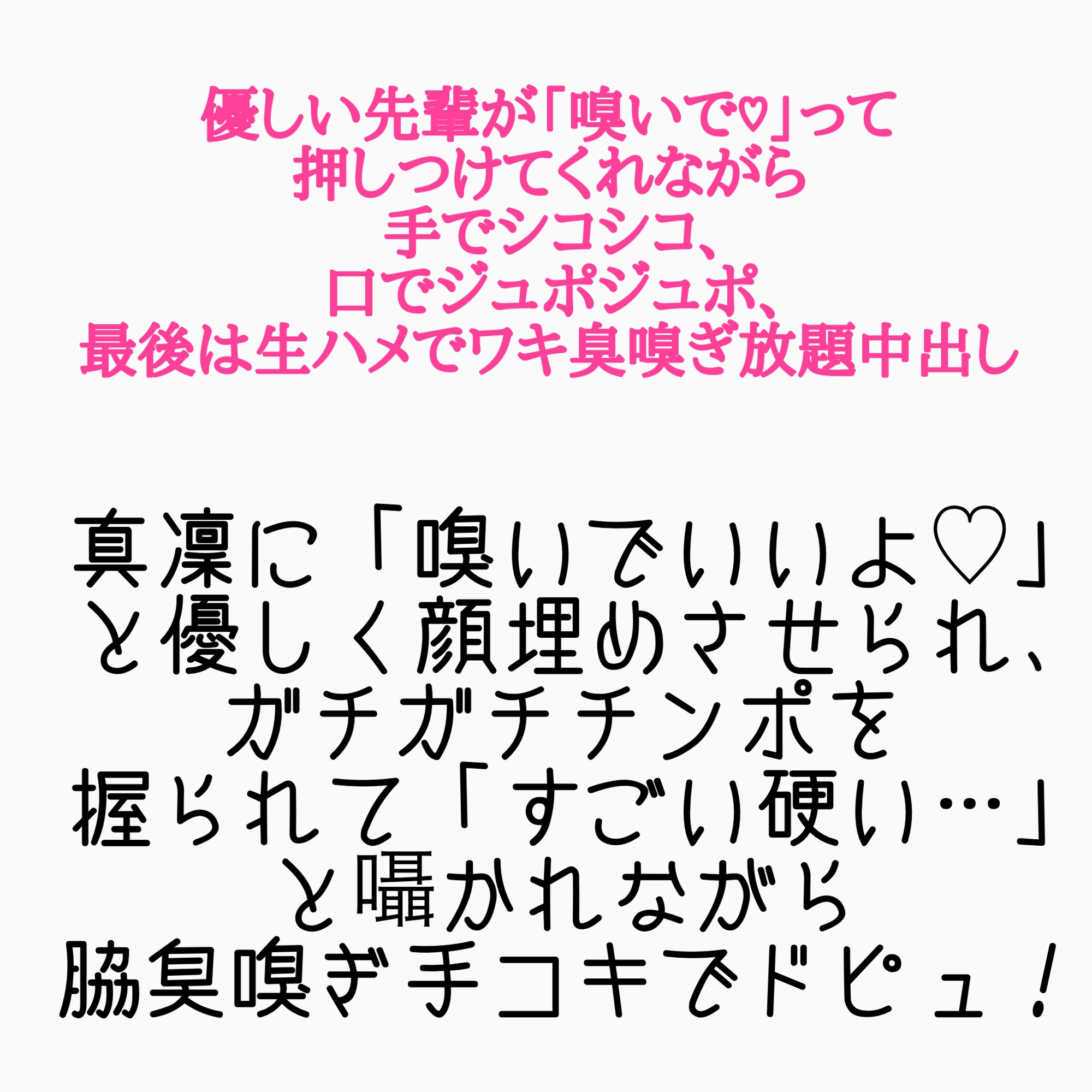 甲子園脇汗チアガールの剃り残した脇の臭い！後輩男子に顔埋めさせて手コキ→フェラ→中出し