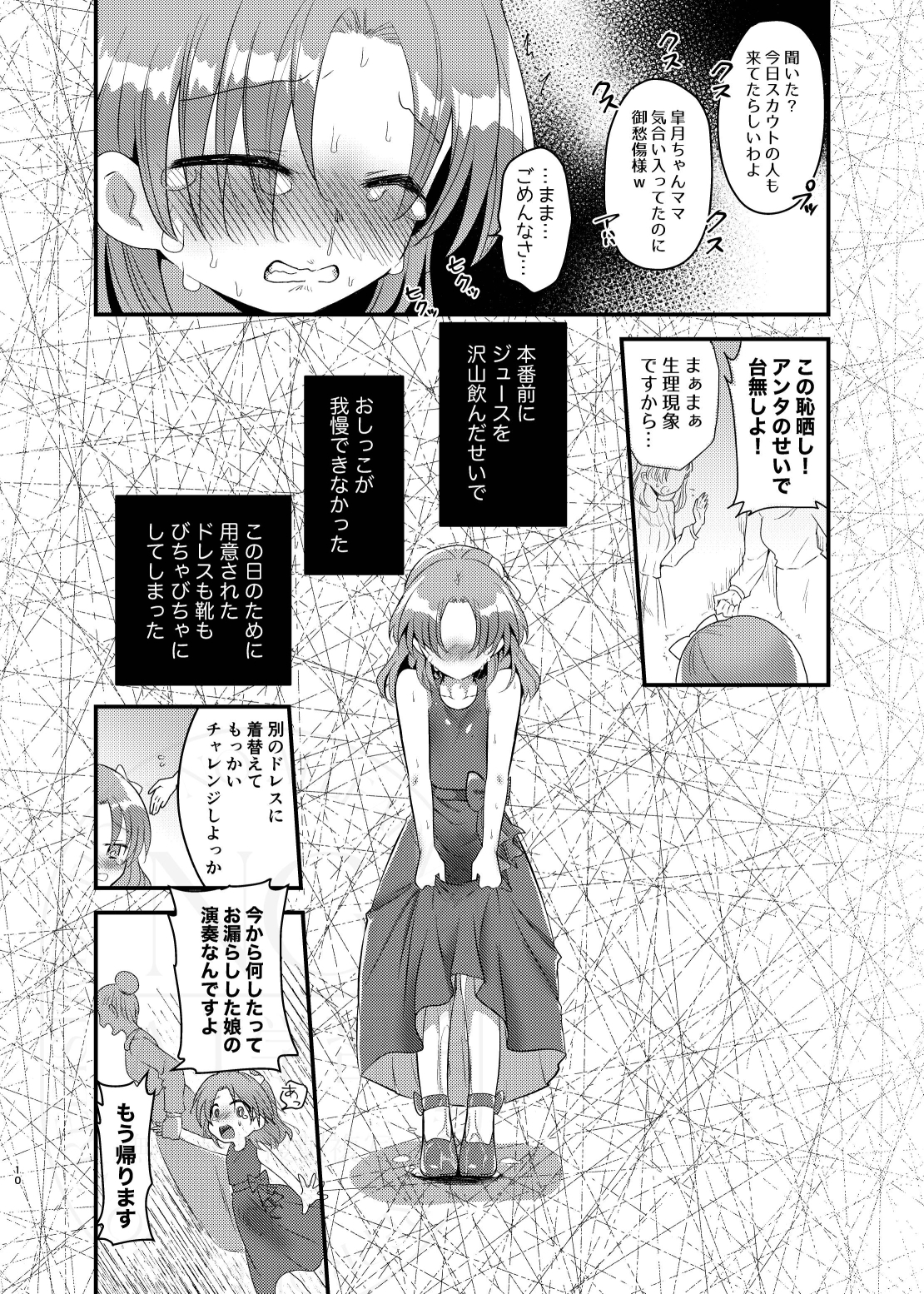 こぼれた雫で百合の花は咲くか