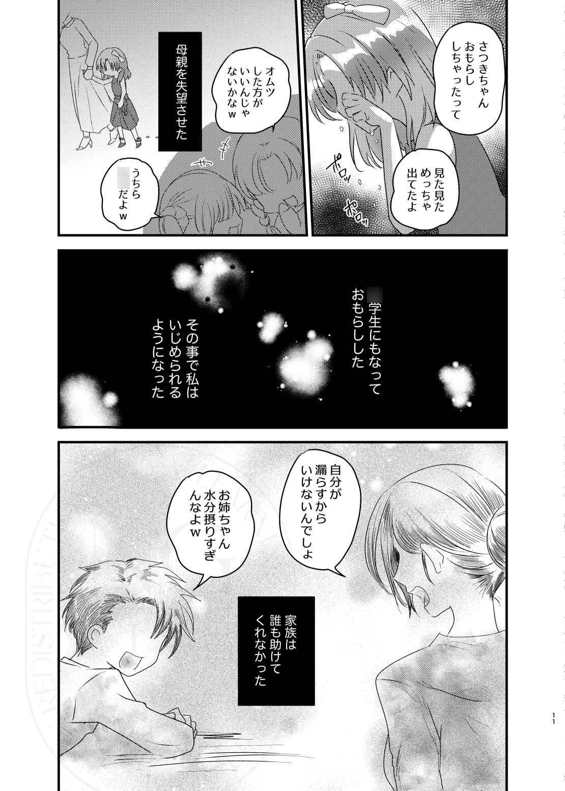 こぼれた雫で百合の花は咲くか