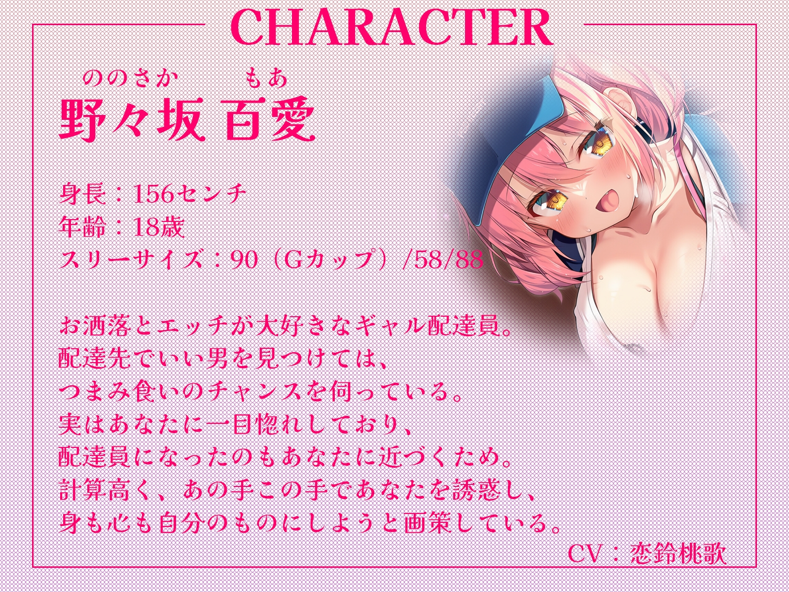 【逆レ】汗だくウーバー女子のお届け物は、私自身です♡～覗き魔お兄さんには、お仕置きフェラしちゃいます～【KU100収録】