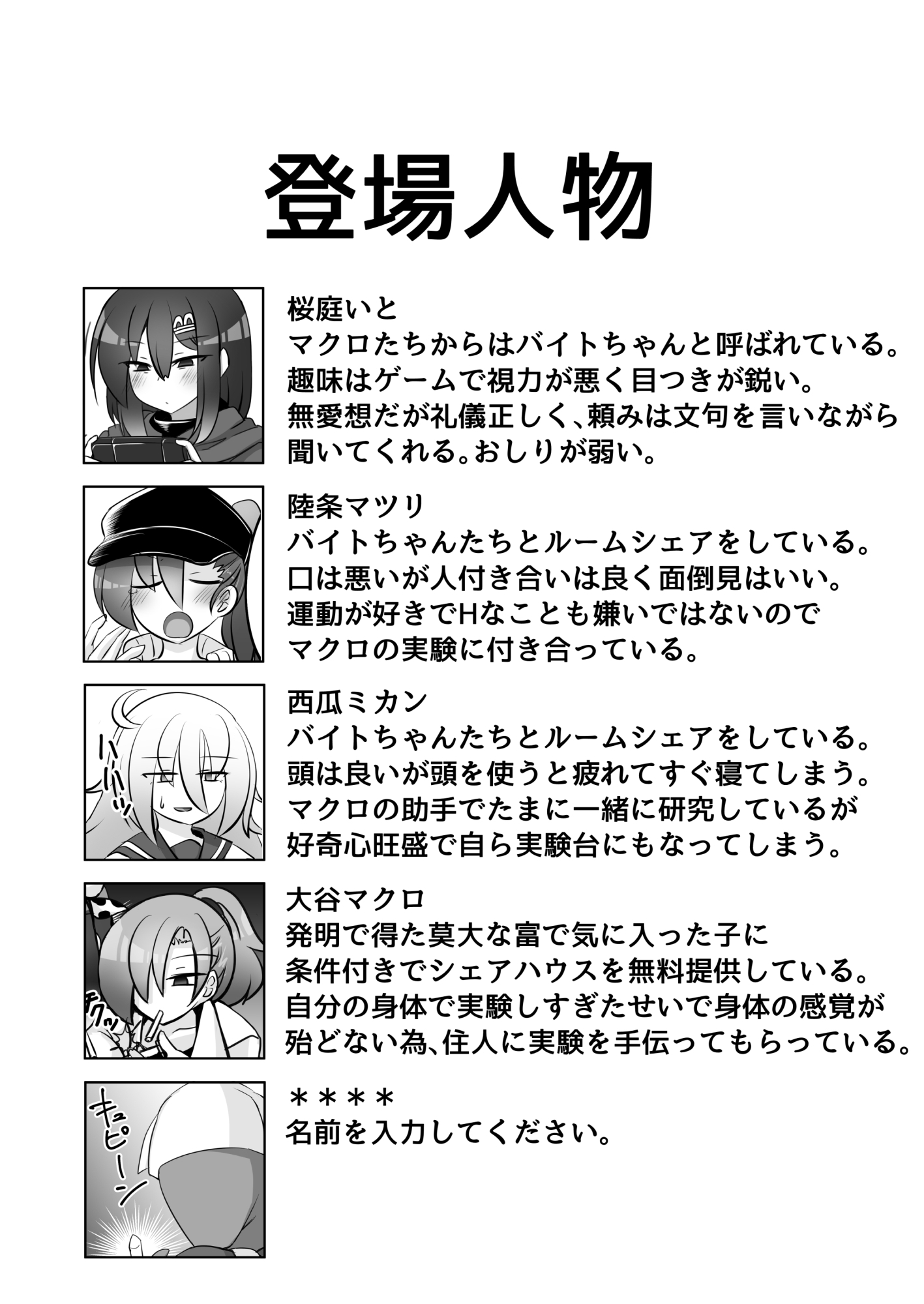 こういうのすき~うちの子短編集~