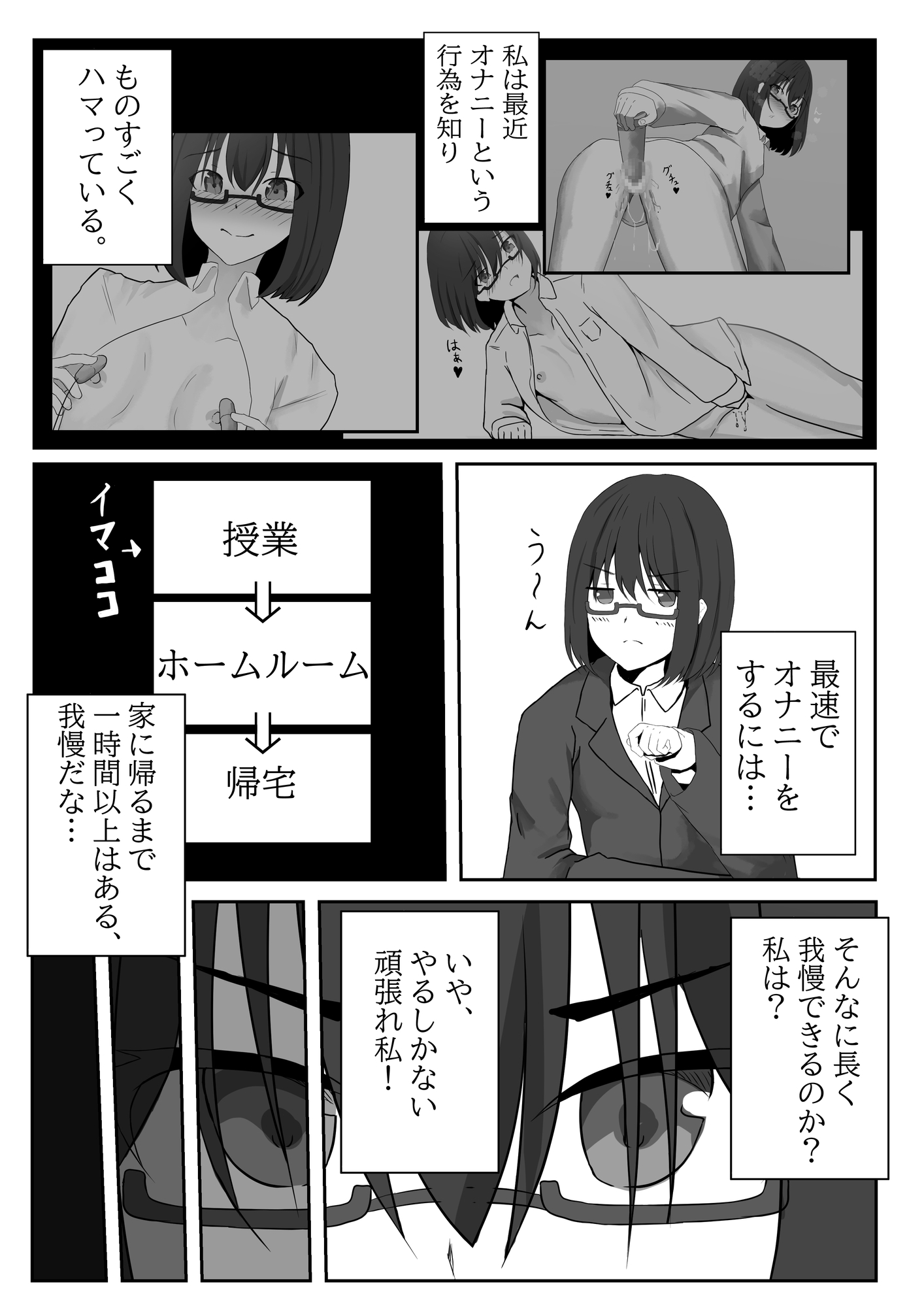 増田部さんの二人遊び。