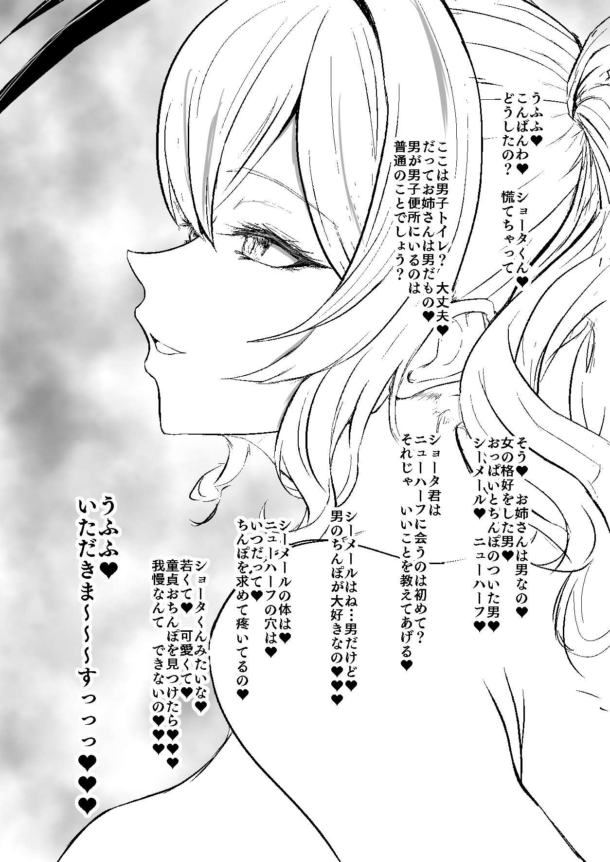 艦シーメール鹿島(♂)ケツオナ*公衆便所