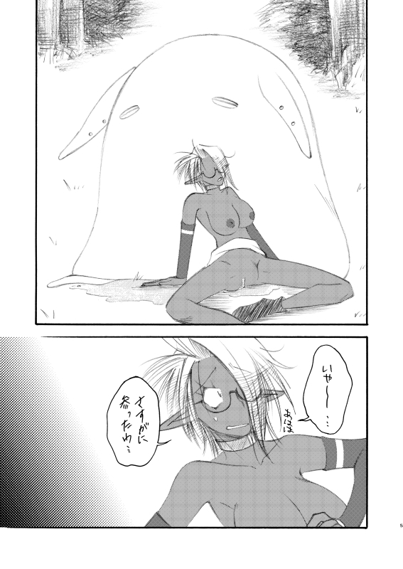 花蜜亭へようこそ-触手魔獣と媚薬-