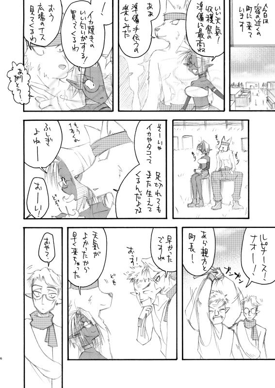 花蜜亭へようこそ-触手魔獣と媚薬-