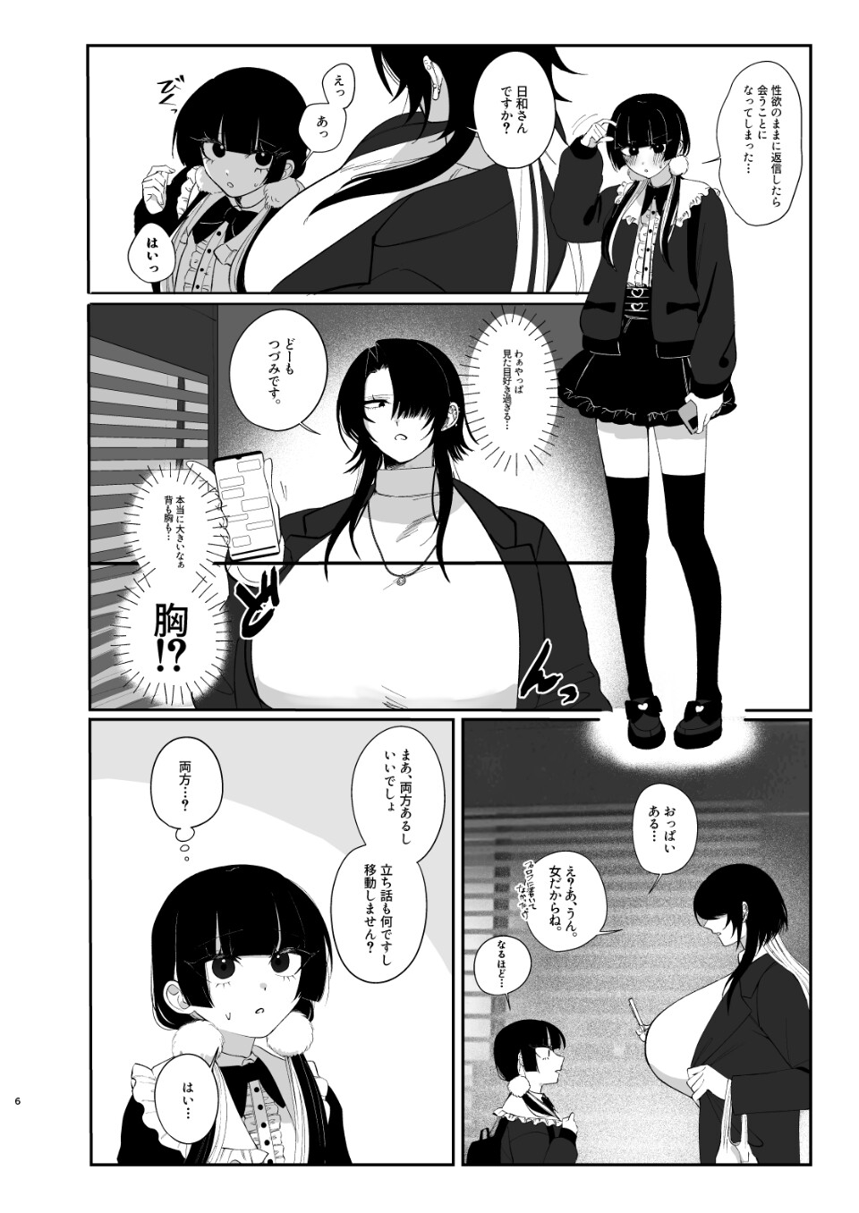 使ってほしくて…