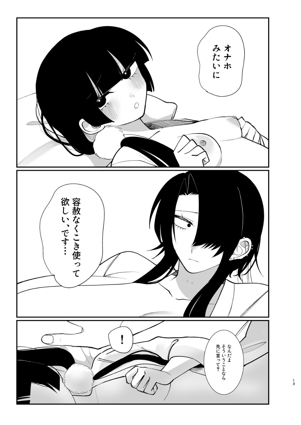 使ってほしくて…