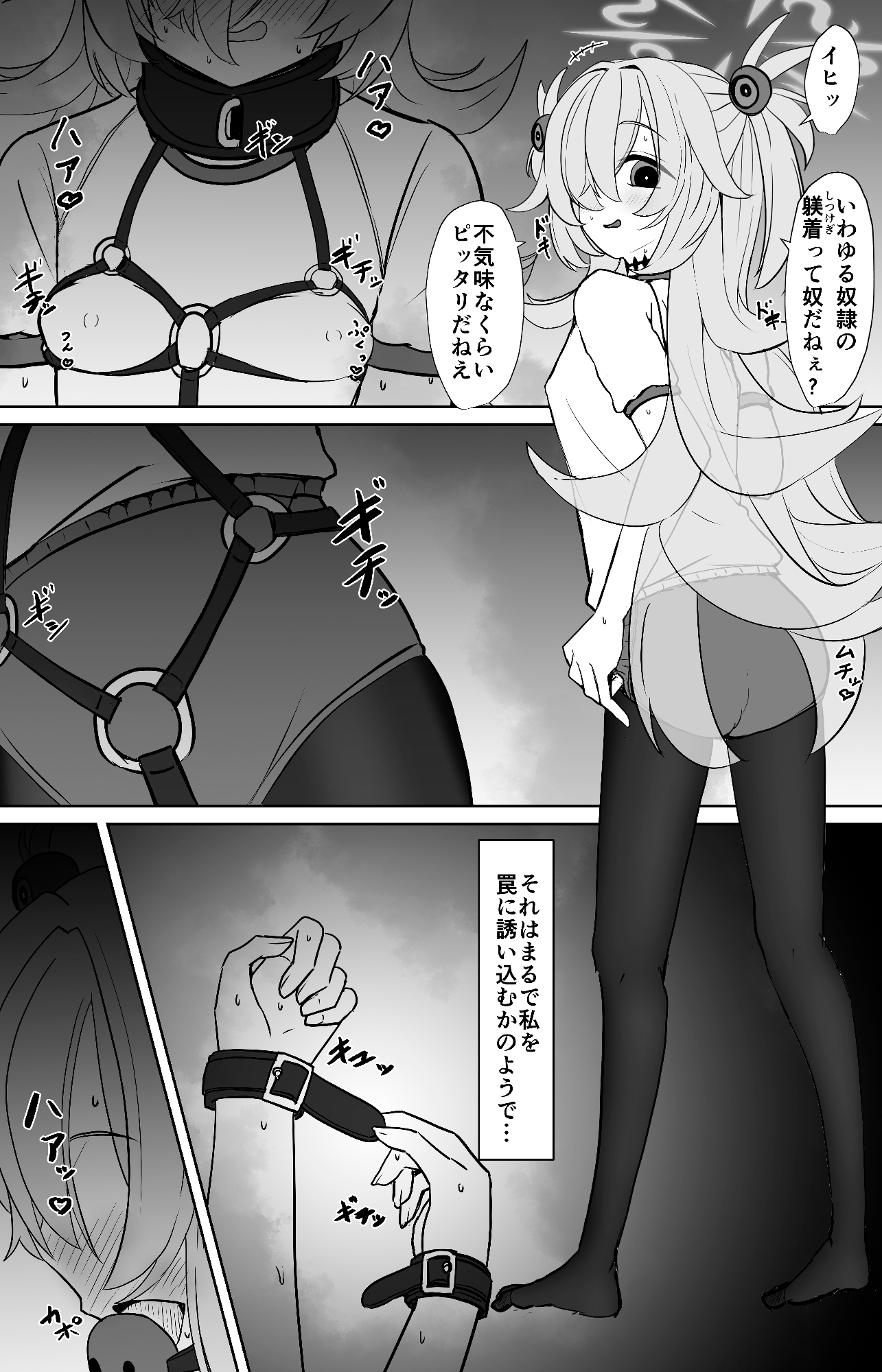 板◯カノエの自縛拘束オナニー→脱出失敗!?無限絶頂編