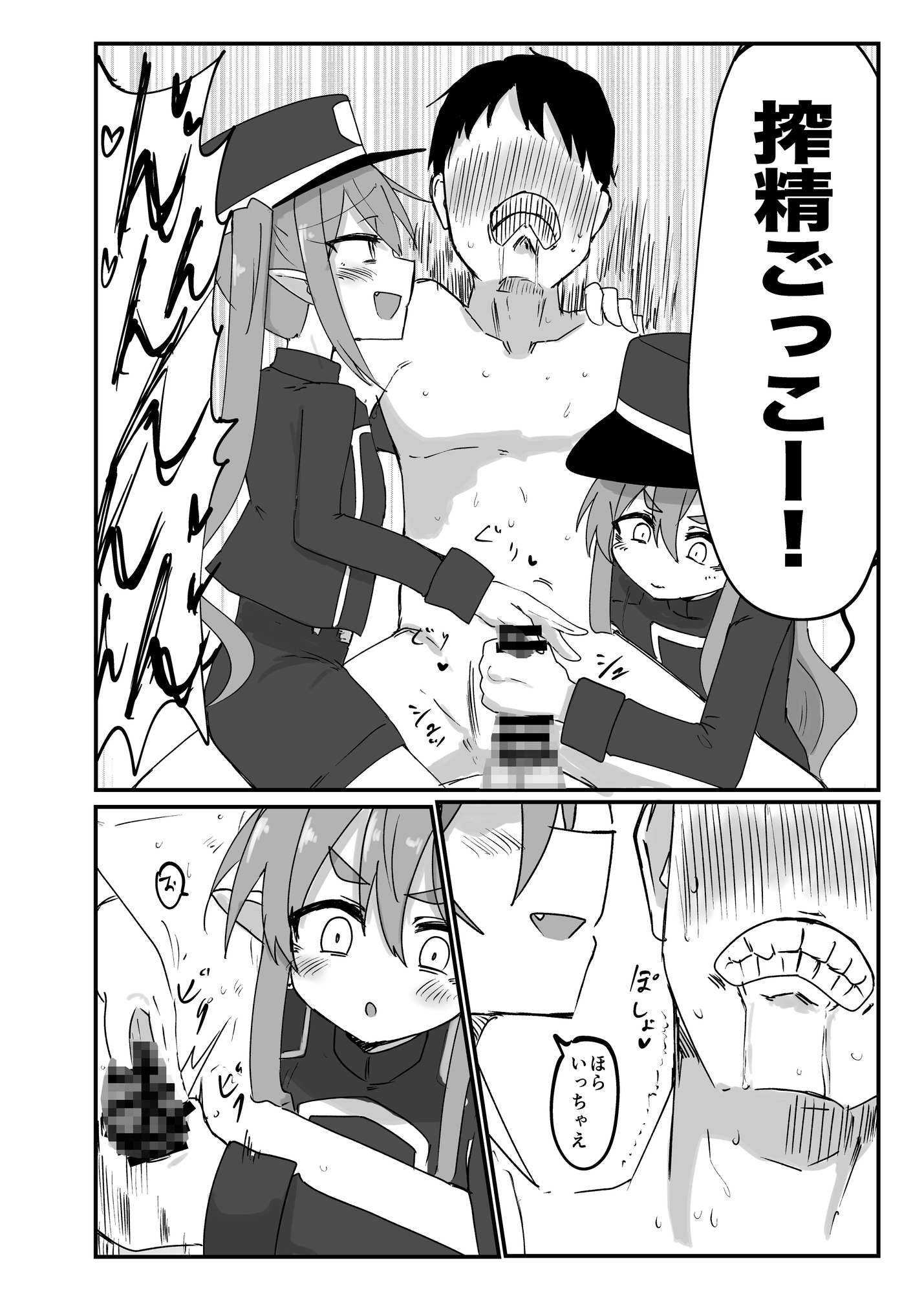 シュポりにきたやつら