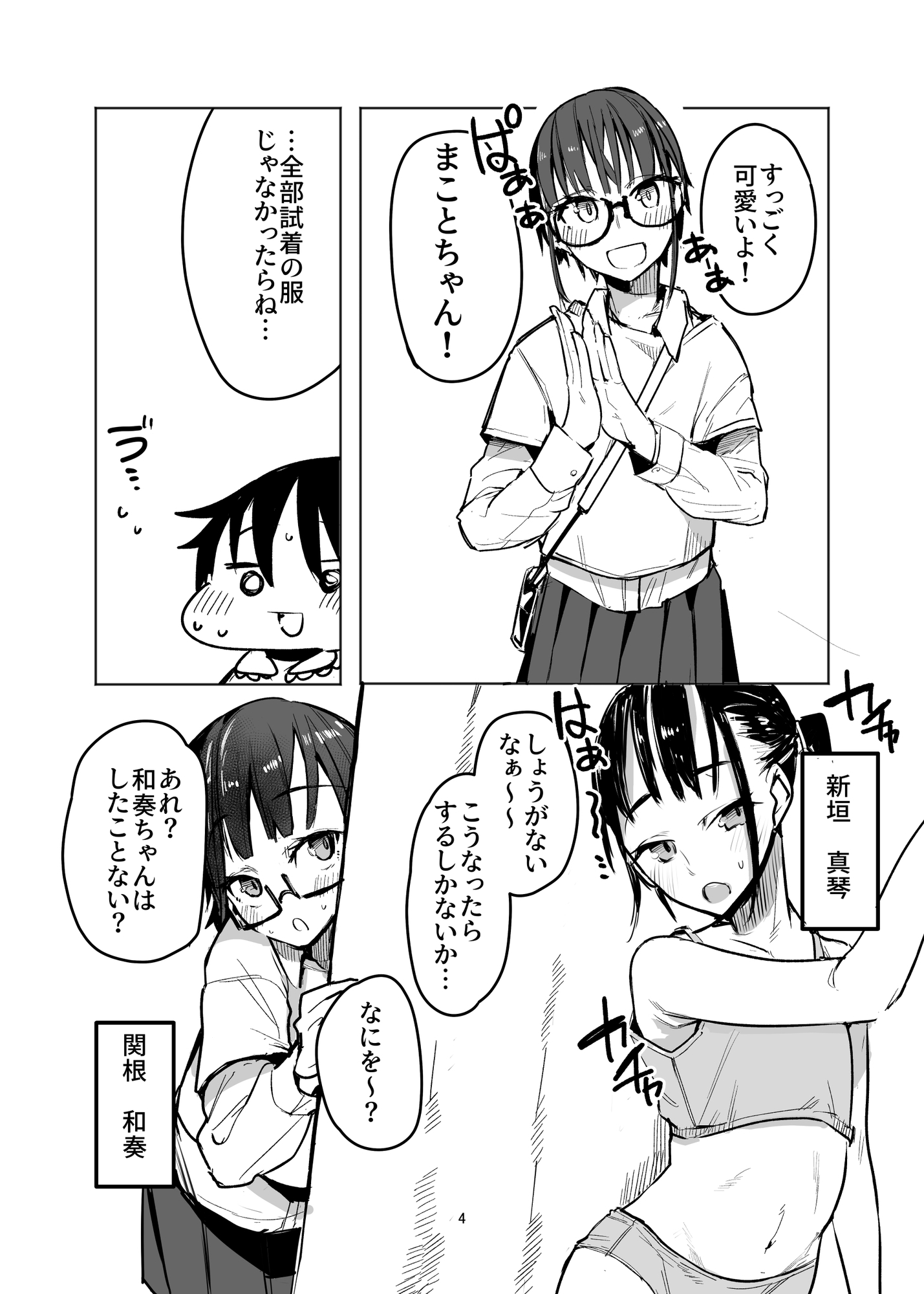 合法パパ活ショッピングモール2